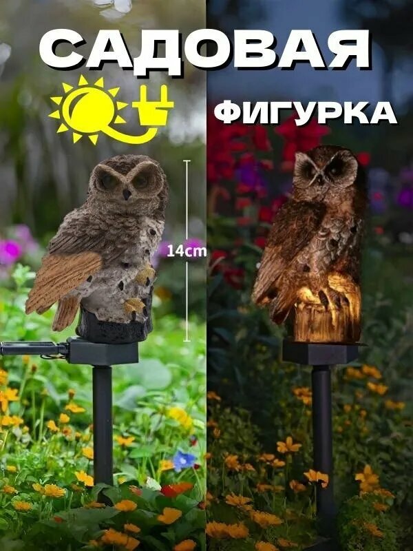 Светильник садовый 