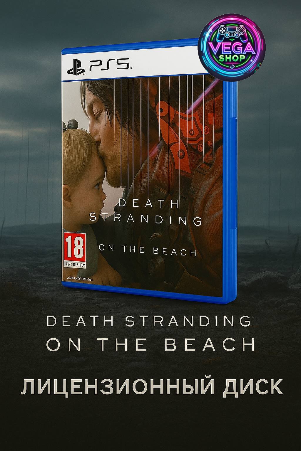 Игра Death Stranding 2: On the Beach (PS5) - Лицензионный диск; Русская версия; Приключенческий экшн