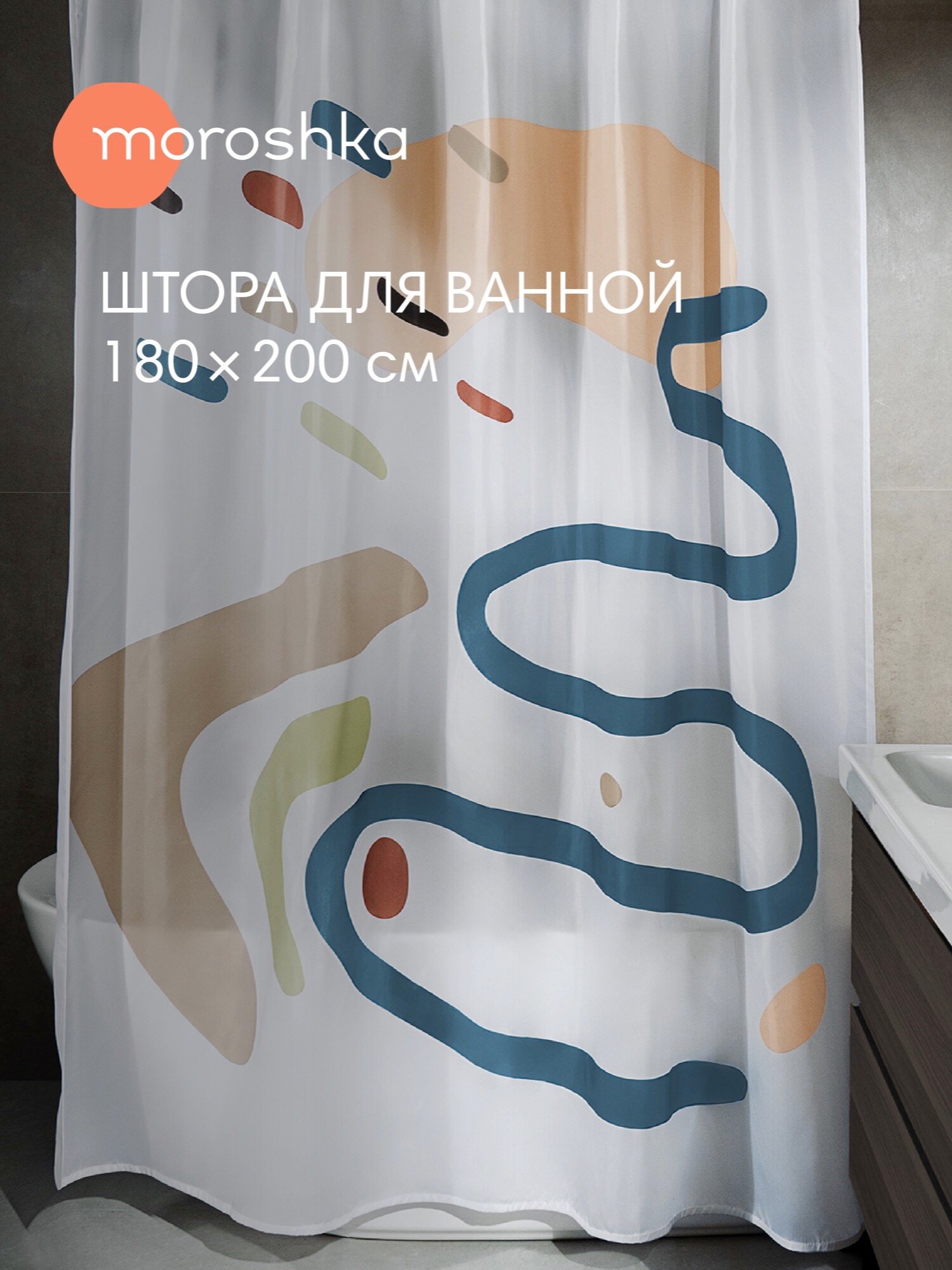 Штора для ванной тканевая полиэстер белый 180х200 см на кольцах / шторка для душа водоотталкивающая