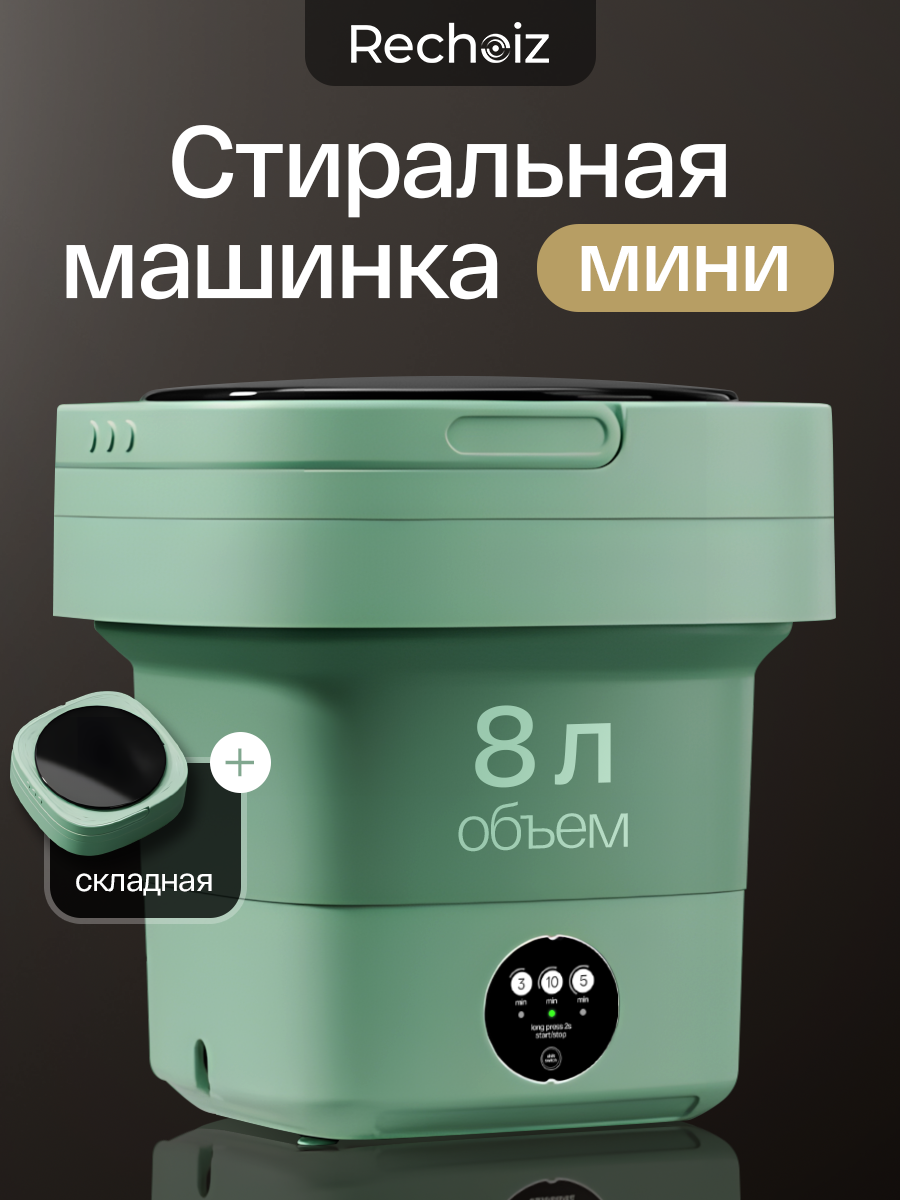Мини-стиральная машина для дома и дачи, портативная складная стиральная машина для похода, для нижнего белья, 8л