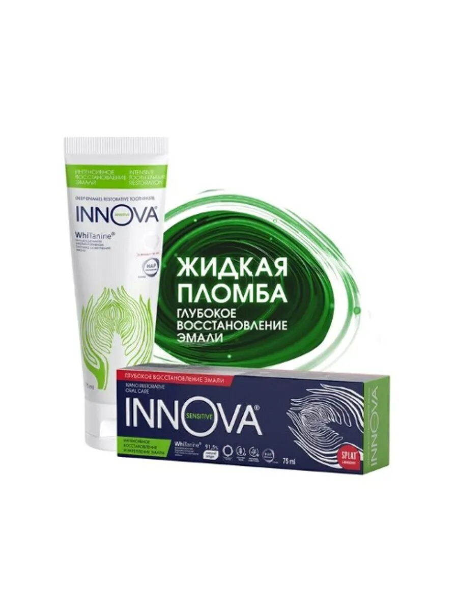 Зубная паста SPLAT Innova Sensitive "Интенсивное восстановление эмали", 75мл