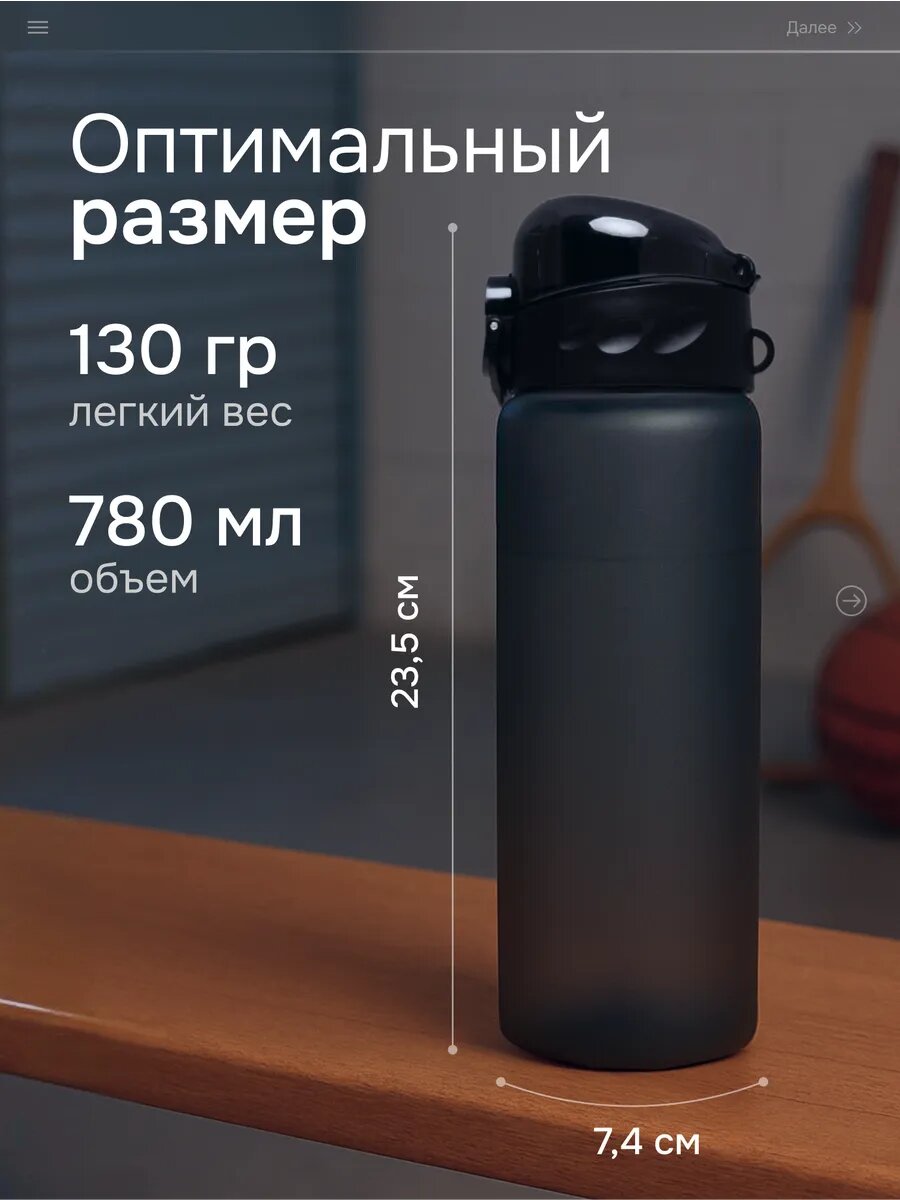 Бутылка для воды спортивная Will to Win 780ml, с фильтром, ремешком и герметичной крышкой, черная — фото 1