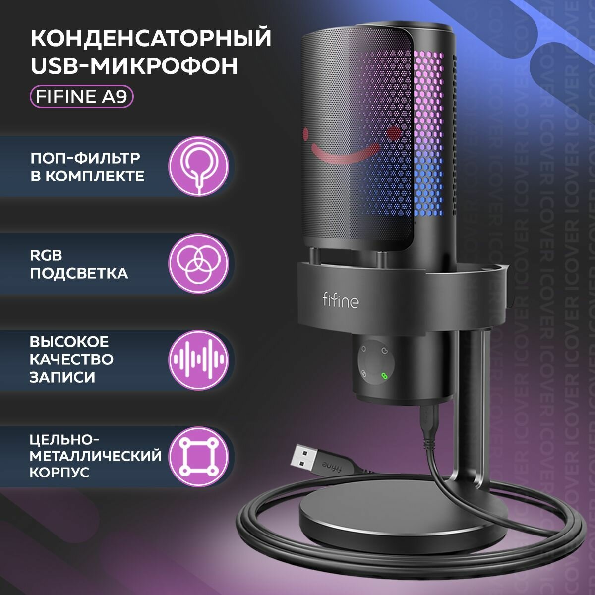 Конденсаторный RGB USB-микрофон FIFINE AmpliGame A9, Игровой микрофон для стриминга, подкастов, записи, для Twitch(Black)