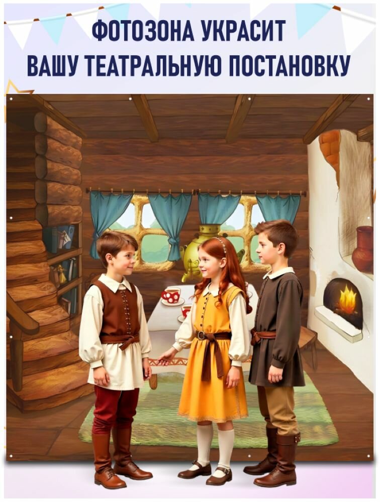 Фотозона-баннер изба с самоваром 200*200см — фото 1
