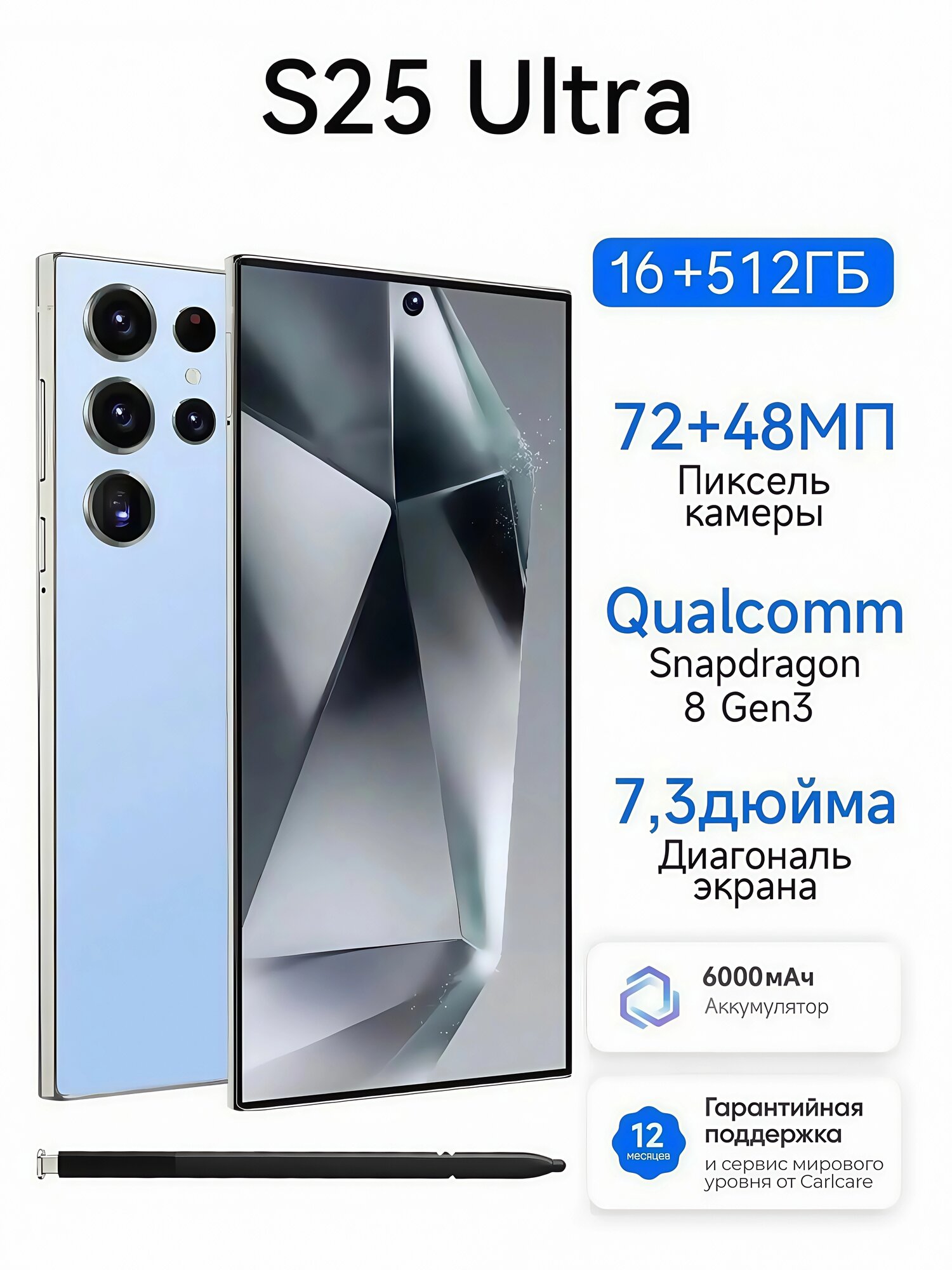 Смартфон S25 Ultra, 16Гб/512 Гб, Android 14, основная камера 72Мп, AMOLED, синий
