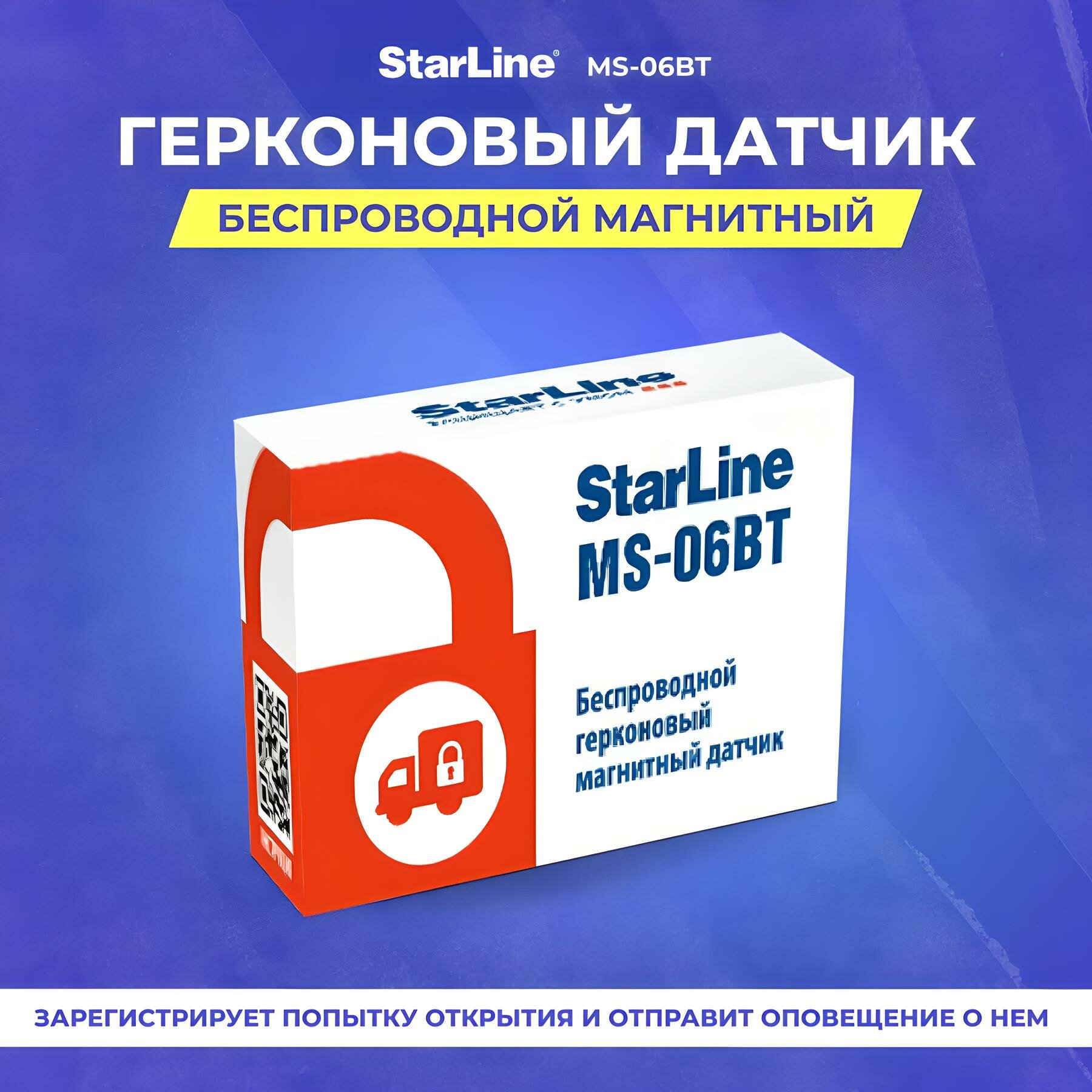 Беспроводной герконовый датчик StarLine MS-06BT (основной блок, магнит)