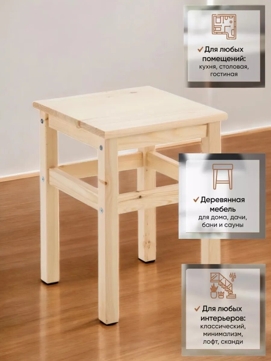 Изображение Табурет деревянный квадратный мебель для кухни 2 шт