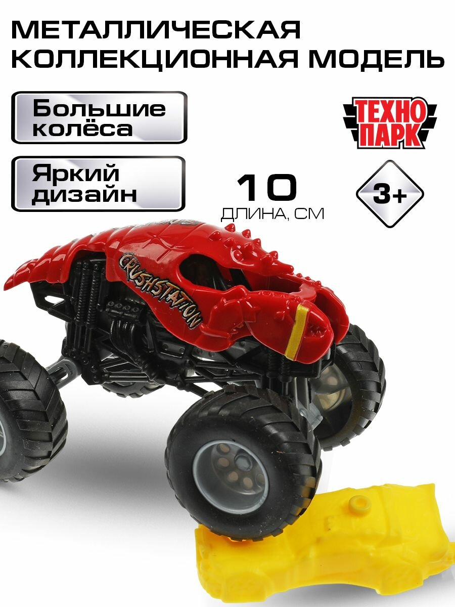 Игрушки для мальчиков Технопарк Road racing Монстр джип 10 см