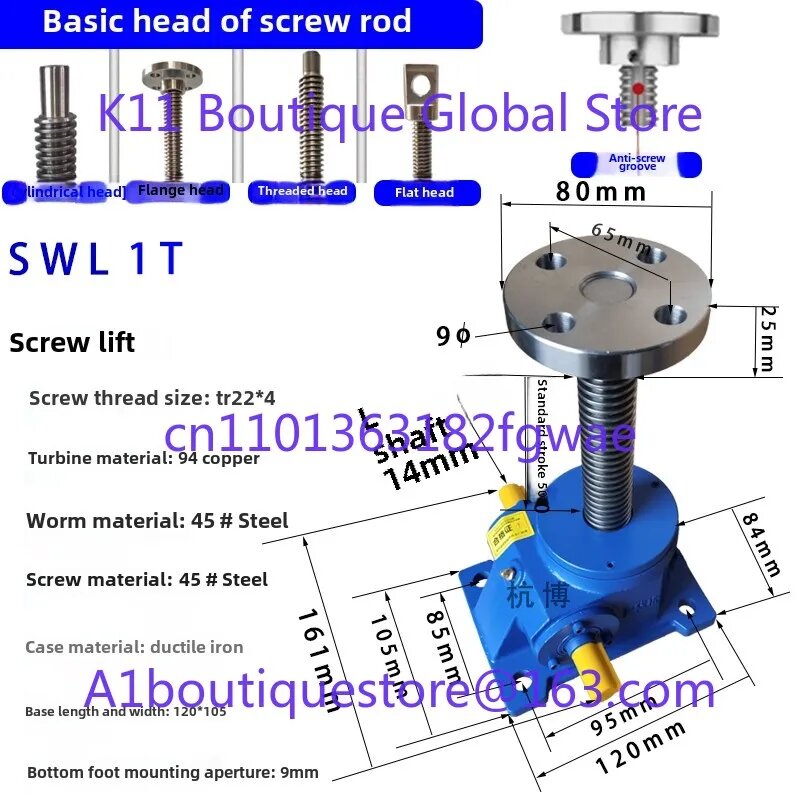 Ручной электрический винтовой подъемник SWL1T-load-200 kg