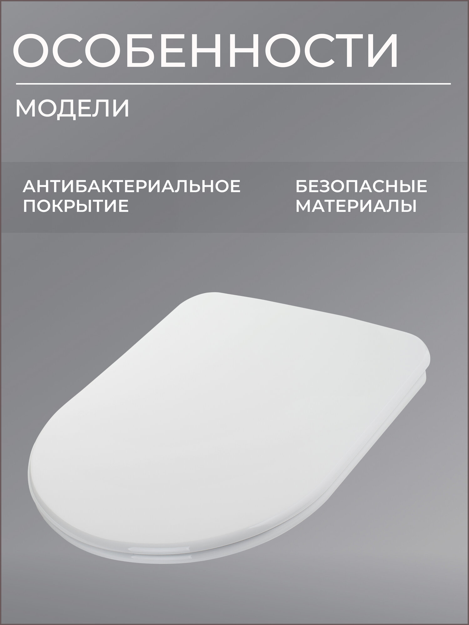 SANITA, SANTEK, ROSA, CERSANIT и др. Сиденье для унитаза / Крышка для унитаза — фото 1