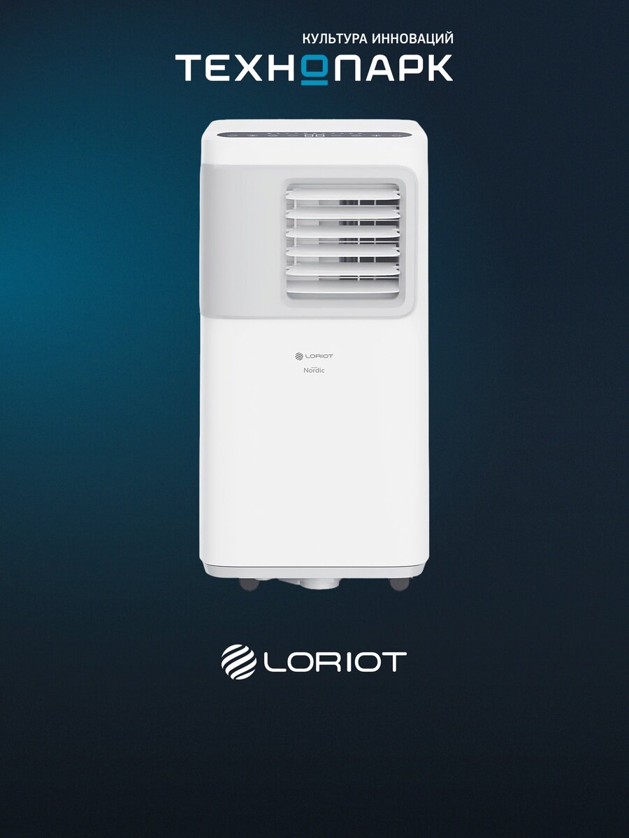 Кондиционер Loriot LPAC-07TP