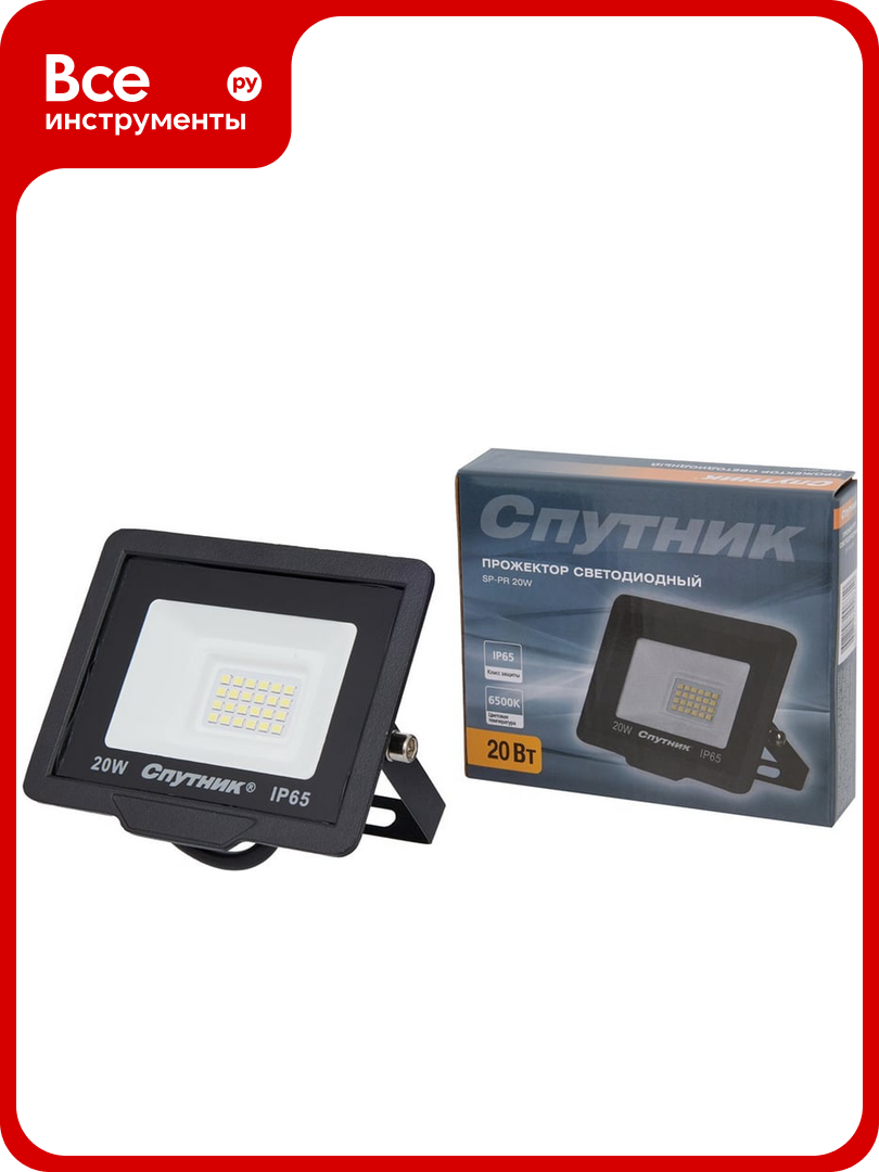 Прожектор светодиодный Спутник SP-PR 20W/6500K/IP65