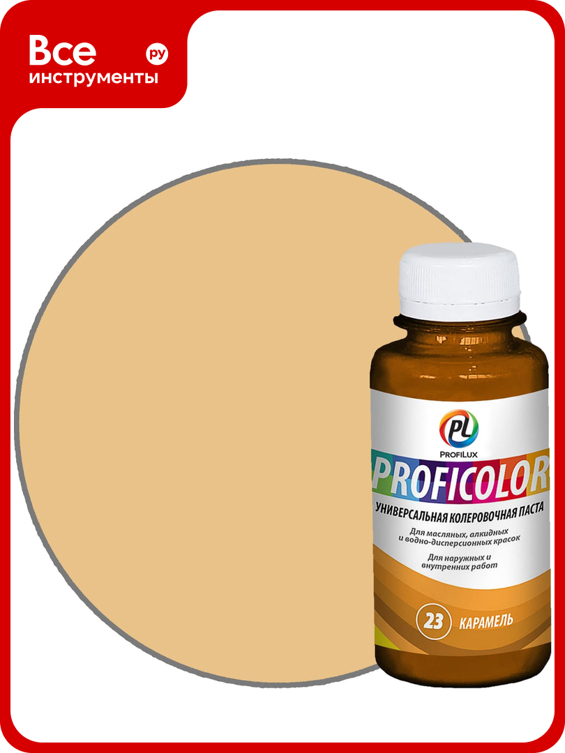 Универсальный краситель Profilux PROFICOLOR №23 100 мл Н0000006413