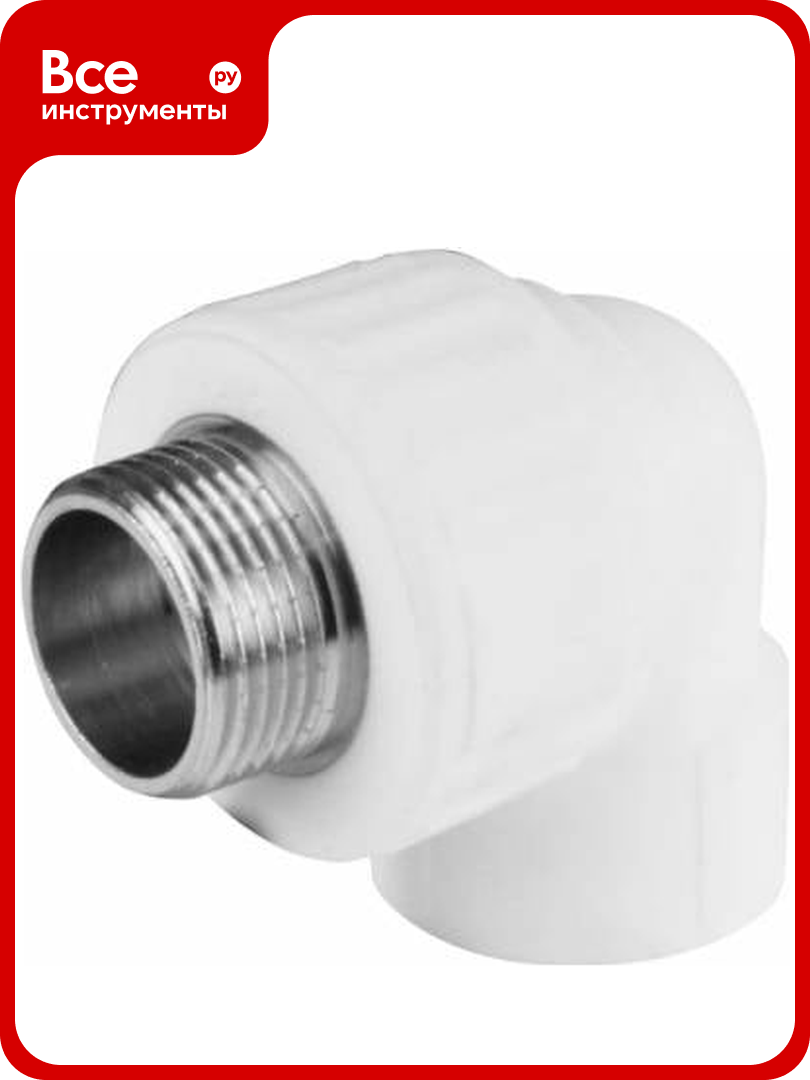 Комбинированный угольник VALFEX PP-R белый 32х3/4 дюйма НР 10126132 127-0596