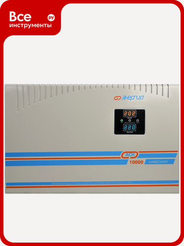 Изображение товара Стабилизатор напряжения Энергия асн 10000 навесной Е0101-0214, Виды защиты двухступенчатая защита от перегрузки