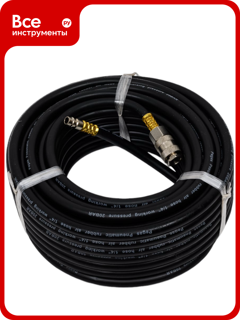 Шланг резиновый с быстросъемными соединениями (6х12 мм; 20 м) для компрессора Pegas pneumatic 4914