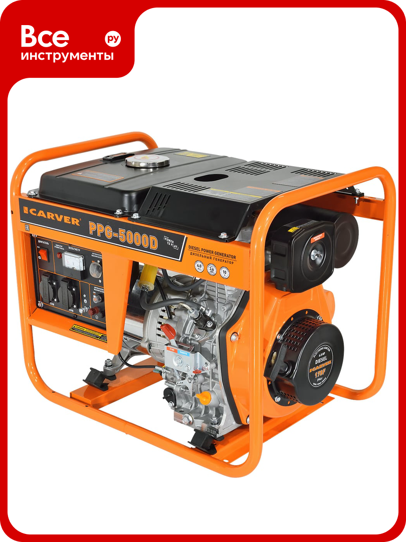Генератор CARVER PPG - 5000D дизель (LT-178F, 3,3/3,6 кВт, 220В, бак12.5л, медь) (12 шт/пал) 01.020.00050