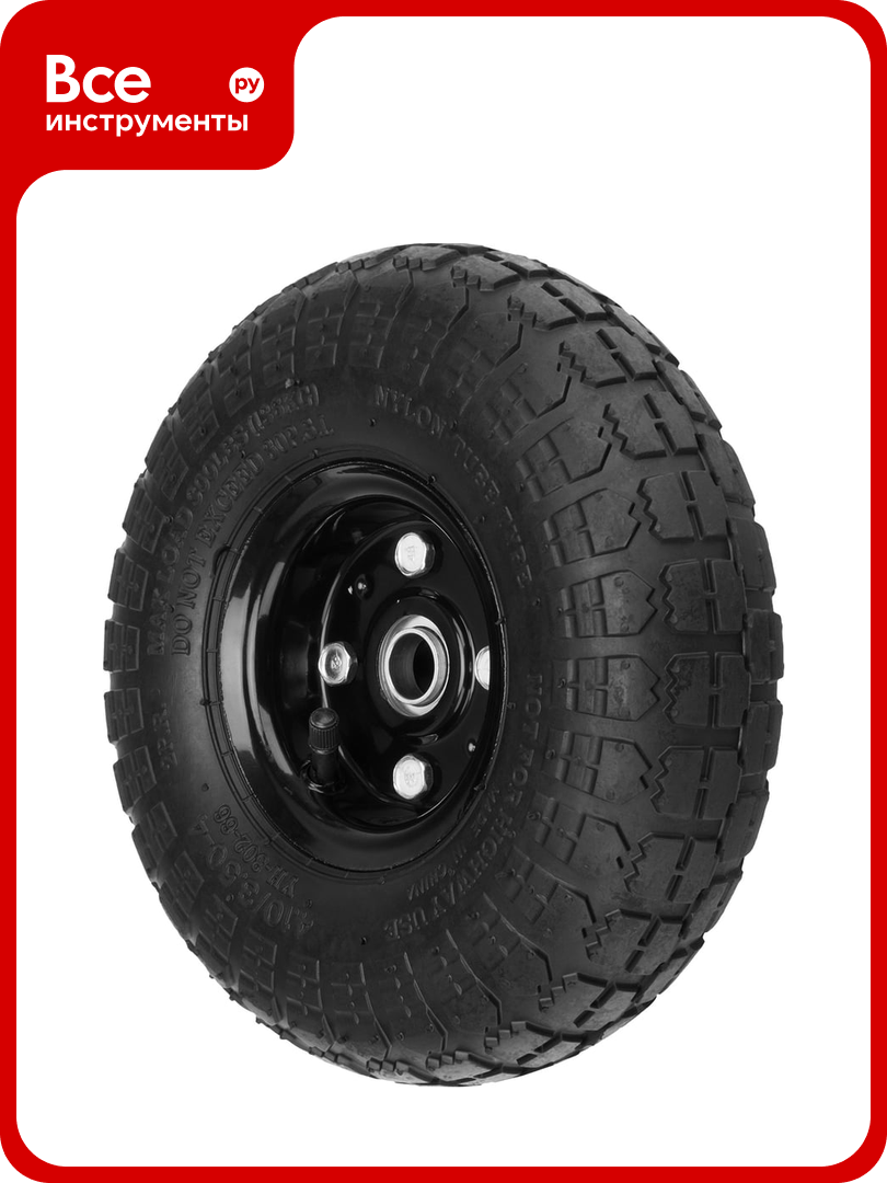 Колесо пневматическое 410/350–4; 260 мм PALISAD 68970