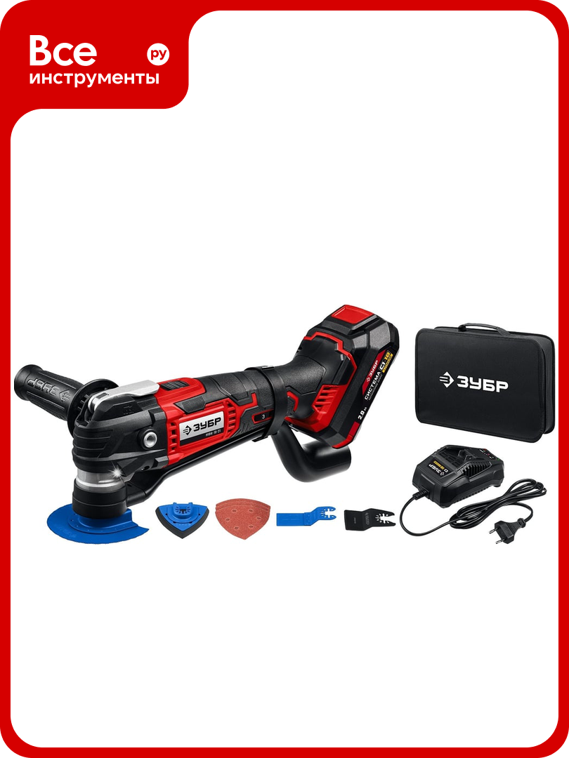 Реноватор ЗУБР 18 В 1 АКБ (2 Ач) набор насадок сумка МФИ-18-21