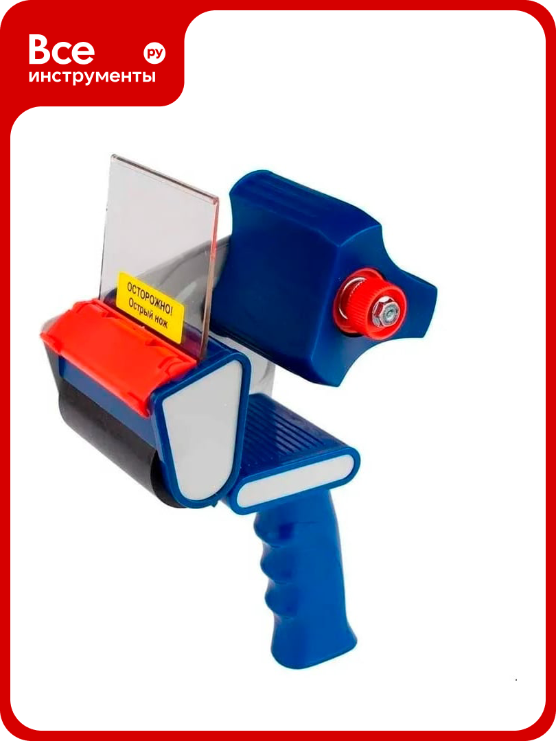 Диспенсер для клейкой упаковочной ленты волга полимер для скотча шириной 75 мм Т18_40