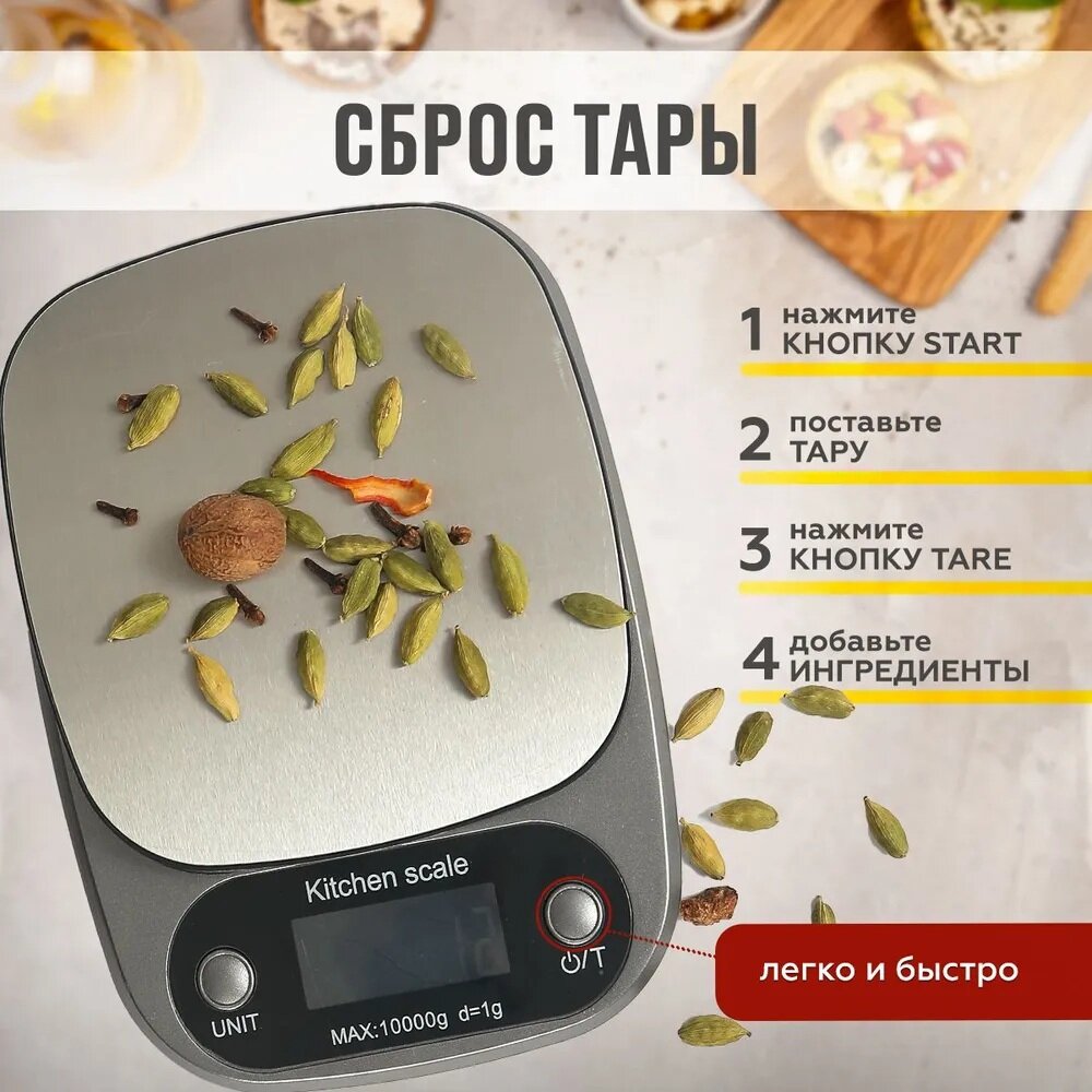 Весы Весы кухонные электронные настольные для взвешивания продуктов, точность взвешивания 1 г, нагрузка до 10 кг, серебристый