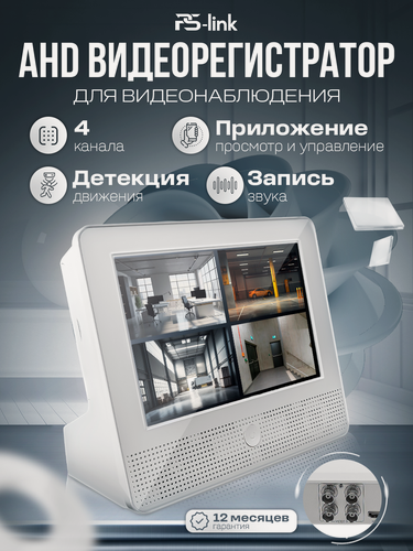 Изображение товара Видеорегистратор для видеонаблюдения гибридный PS-link A9104HX 4 канала, с монитором, поддержка камер 5Мп, IP, AHD