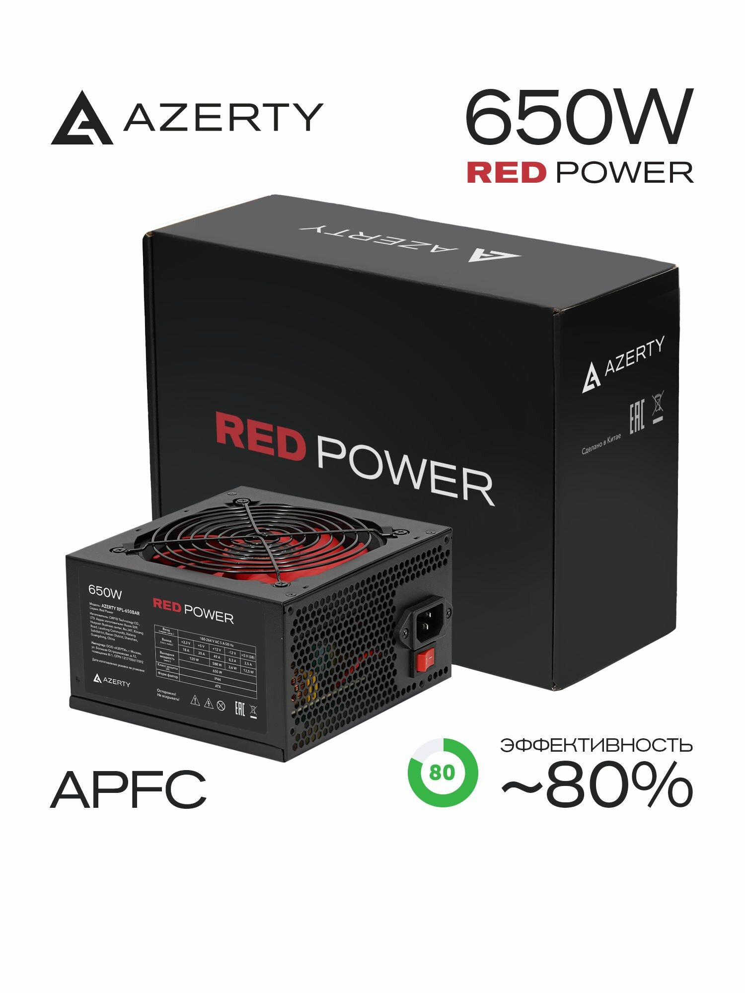 Блок питания компьютера Azerty RPL-650BAR (650W / Вт APFC )