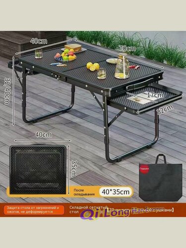 Изображение товара Открытый, кемпинг, многофункциональный, железо сетки барбекю, алюминиевый сплав, street stall, портативный складной стол