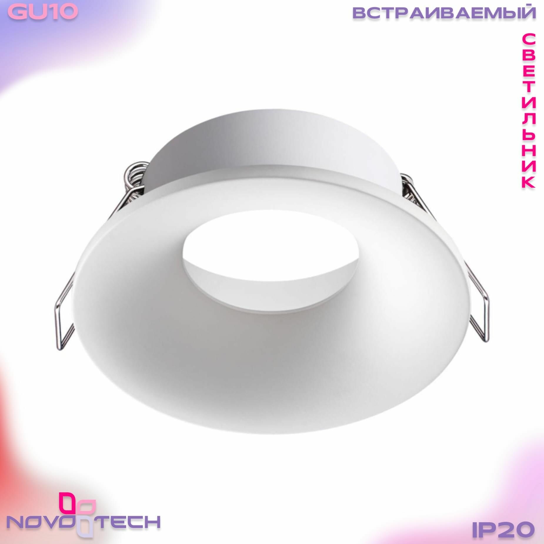 Светильник встраиваемый METIS 370640