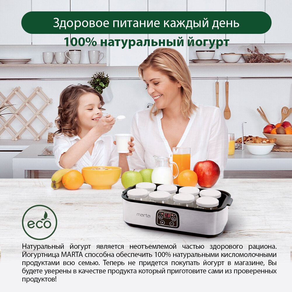 Картинки Йогуртница MARTA MT-1854 "Черный жемчуг", электронное управление, 8 баночек, 30Вт