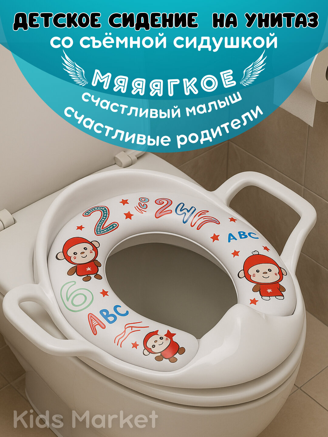 Сиденье накладка для унитаза, детский адаптер, мягкий, с ручками