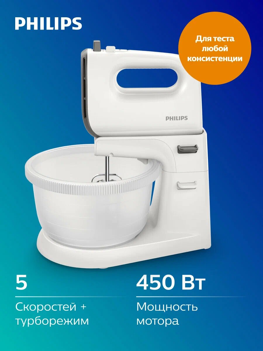 Миксер стационарный Philips HR3745/00 400-450Вт white/белый