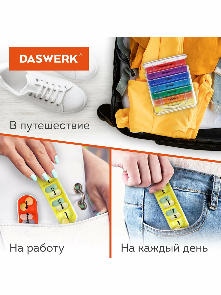 Таблетница на 7 дней / органайзер / бокс / контейнер на неделю для хранения таблеток и лекарств 4 приема Clear Daswerk (Дасверк), 630846 — фото 1