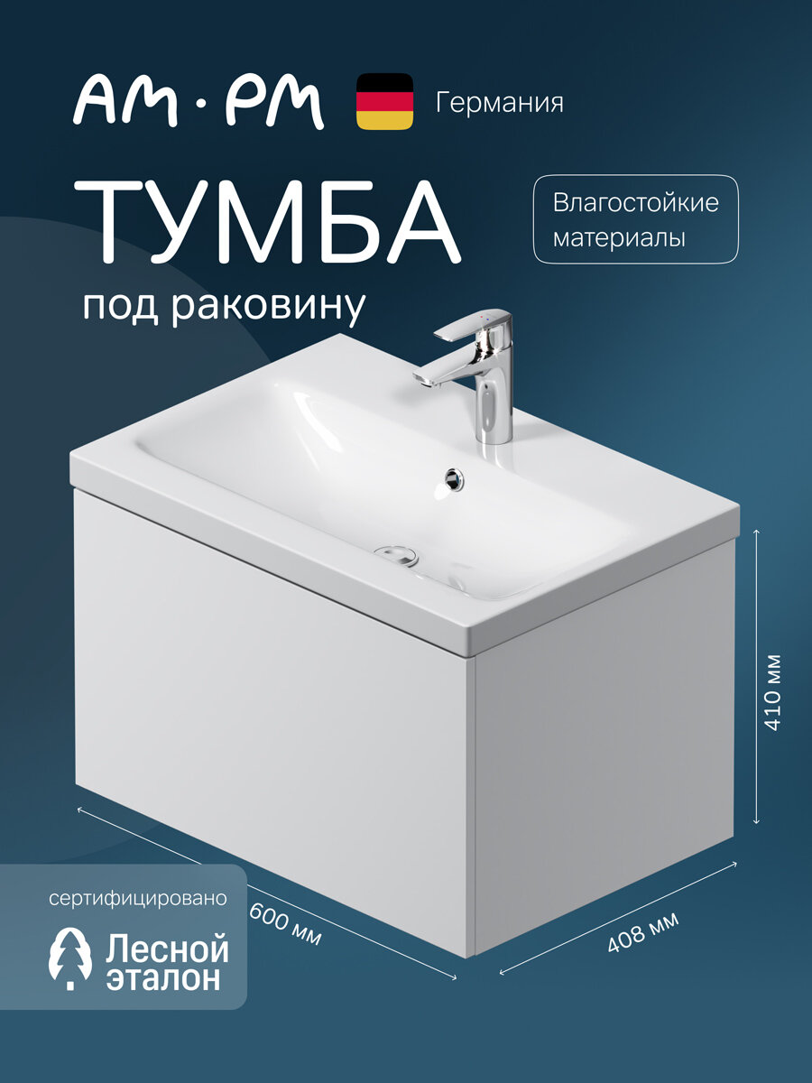 Тумба под раковину AM.PM Gem 60 см подвесная 1 ящик push-to-open белый глянец