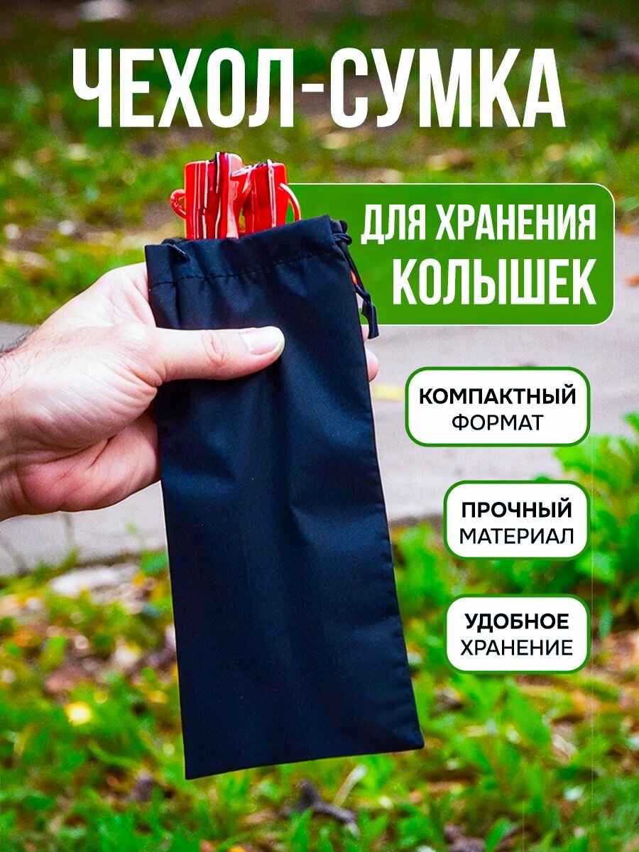 Чехол для колышков палатки тканевый 215 9 см мешочек для хранения колышков аксессуар для туризма и кемпинга
