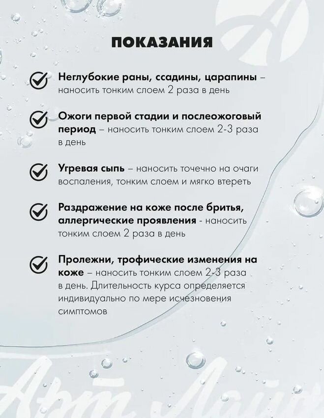 Антисептики Для Местного И Наружного Применения Арт Лайф Аргосепт Гель-антисептик, 20 мл. Высокоэффективное обеззараживающее средство для наружного применения