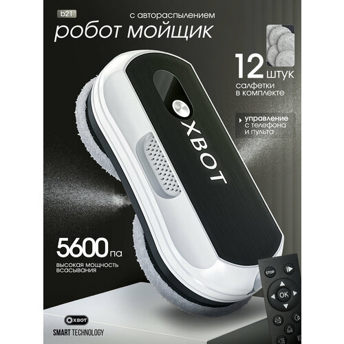 Робот мойщик окон Xbot B21