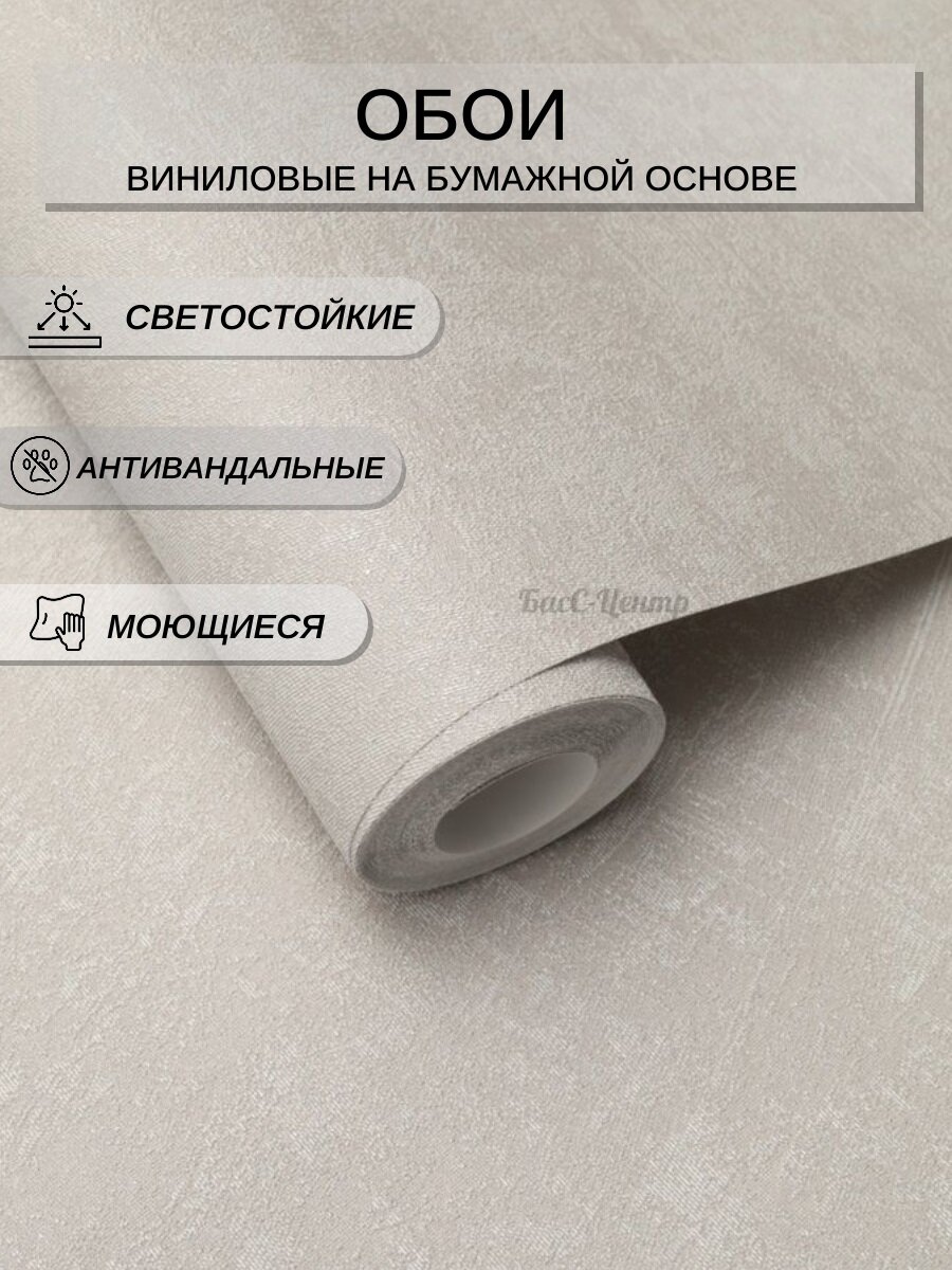 Фантом фон 0499-62 Обои виниловые на бумажной основе 053х10 м Белвинил