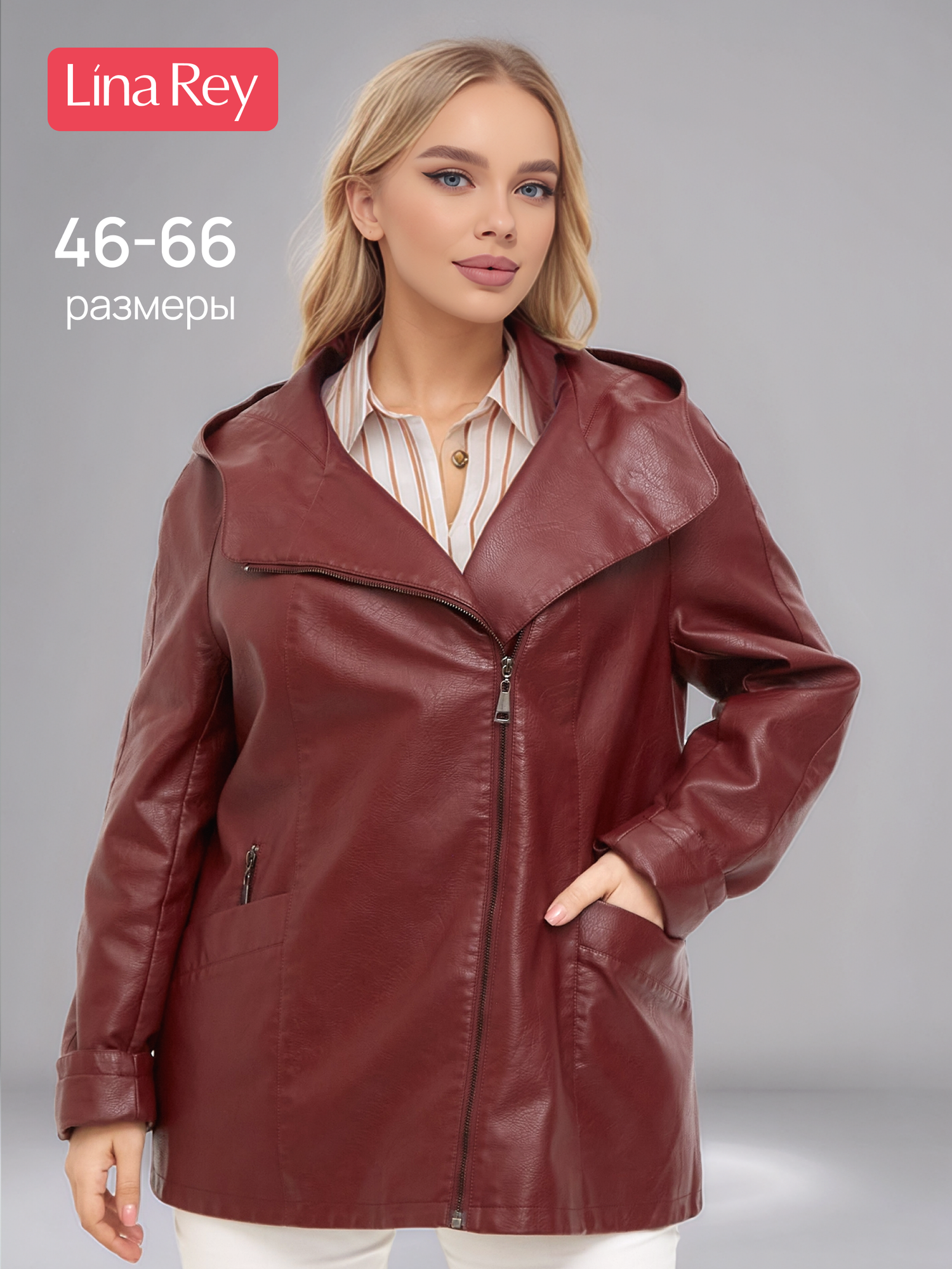 Куртка LINA REY, размер 56, бордо