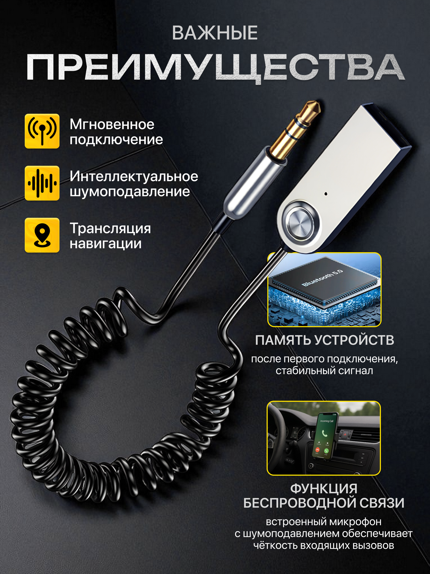 Автомобильный Bluetooth AUX / Адаптер Bluetooth / Универсальный, 3.5 мм — фото 1
