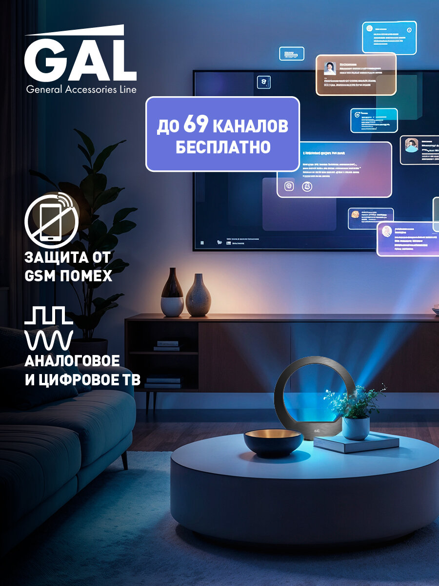 Антенна для телевизора комнатная с усилителем GAL 30 км DVB-T/Т2 для аналогового и цифрового ТВ кабель 1,4 м. AR-458 — фото 1