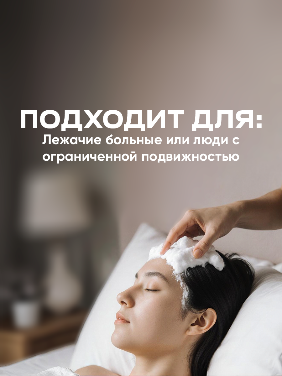 Изображение Шампунь-пенка "Medicaland Care" / Медикаленд Кейр, для всех типов волос, без спирта, 250мл
