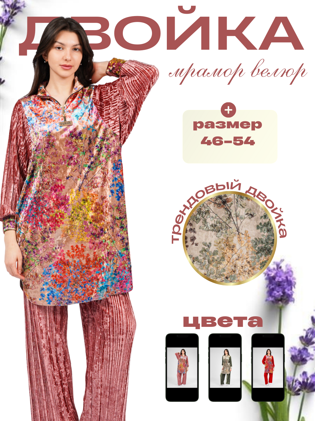 Комплект для кормящих мам , размер 46-52, розовый