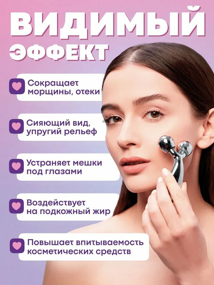 Роликовый массажер для лица и тела YAMAGUCHI Face and Body 3D Roller — фото 1