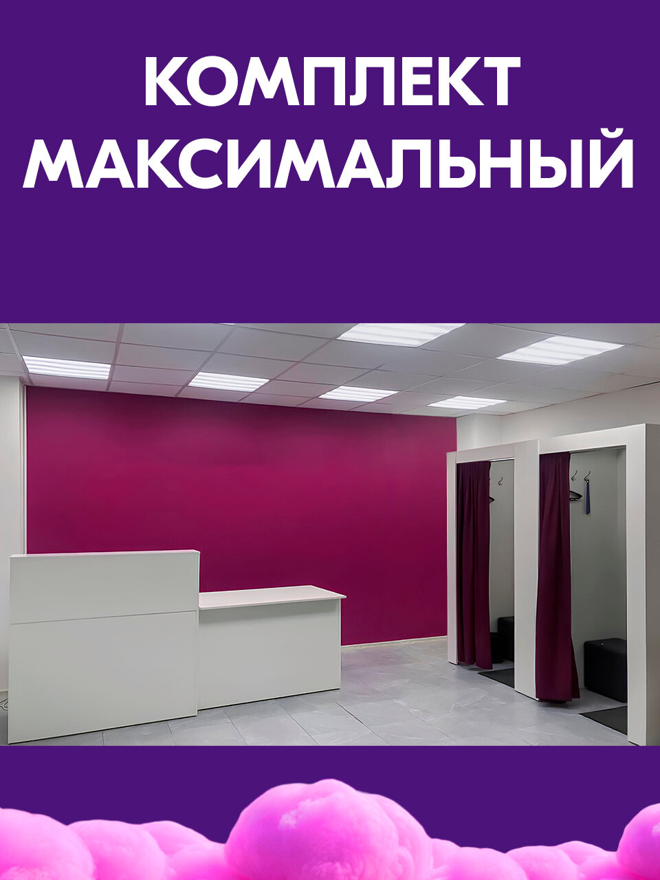 Комплект мебели для ПВЗ ВБ максимальный со стеллажами, ЛДСП, белый