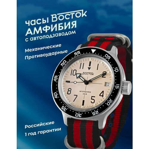 Восток 103663470581