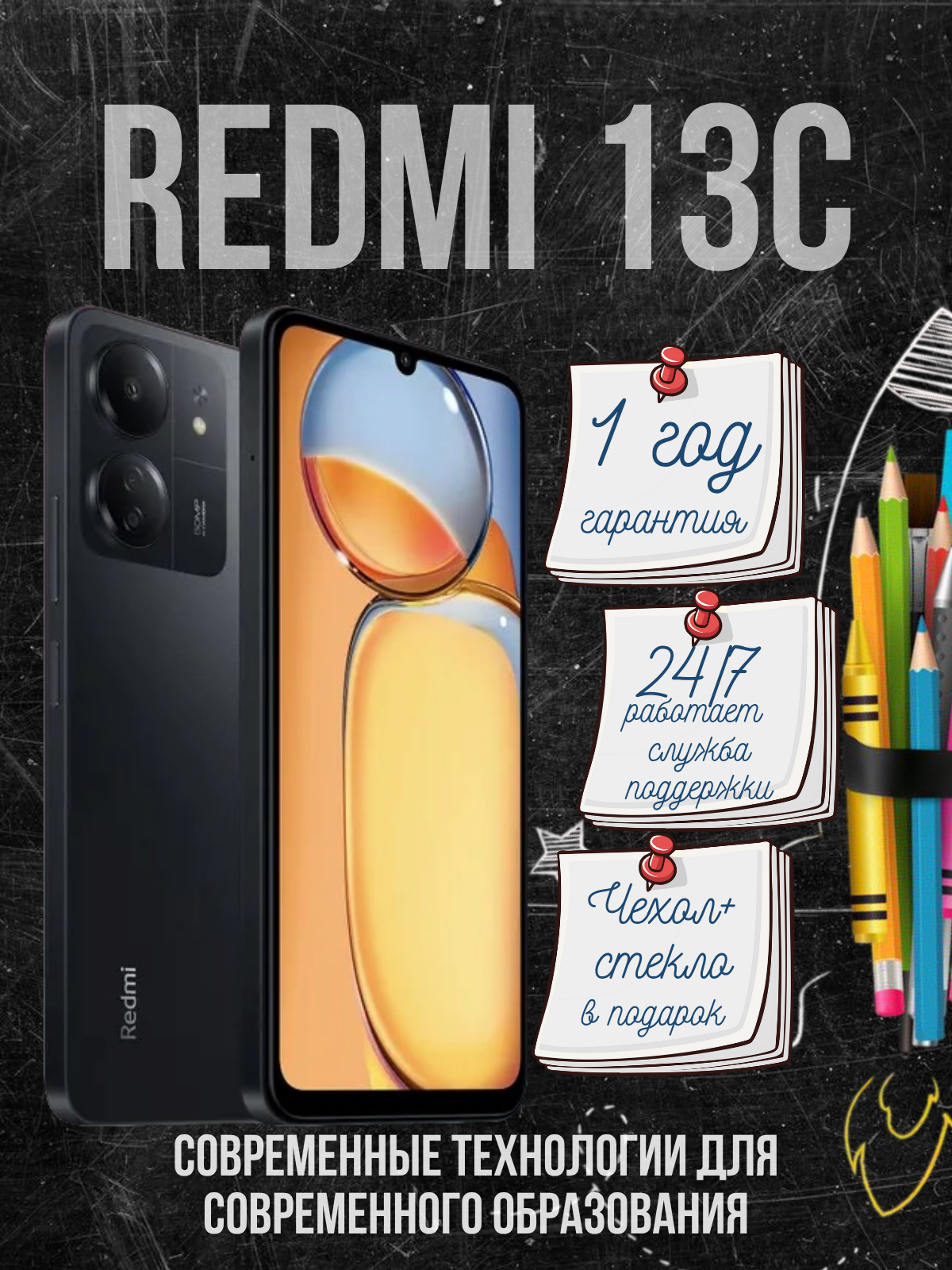 Смартфон Xiaomi Redmi 13C 8/256 ГБ, NFC, экран 6.74, черный, nano SIM