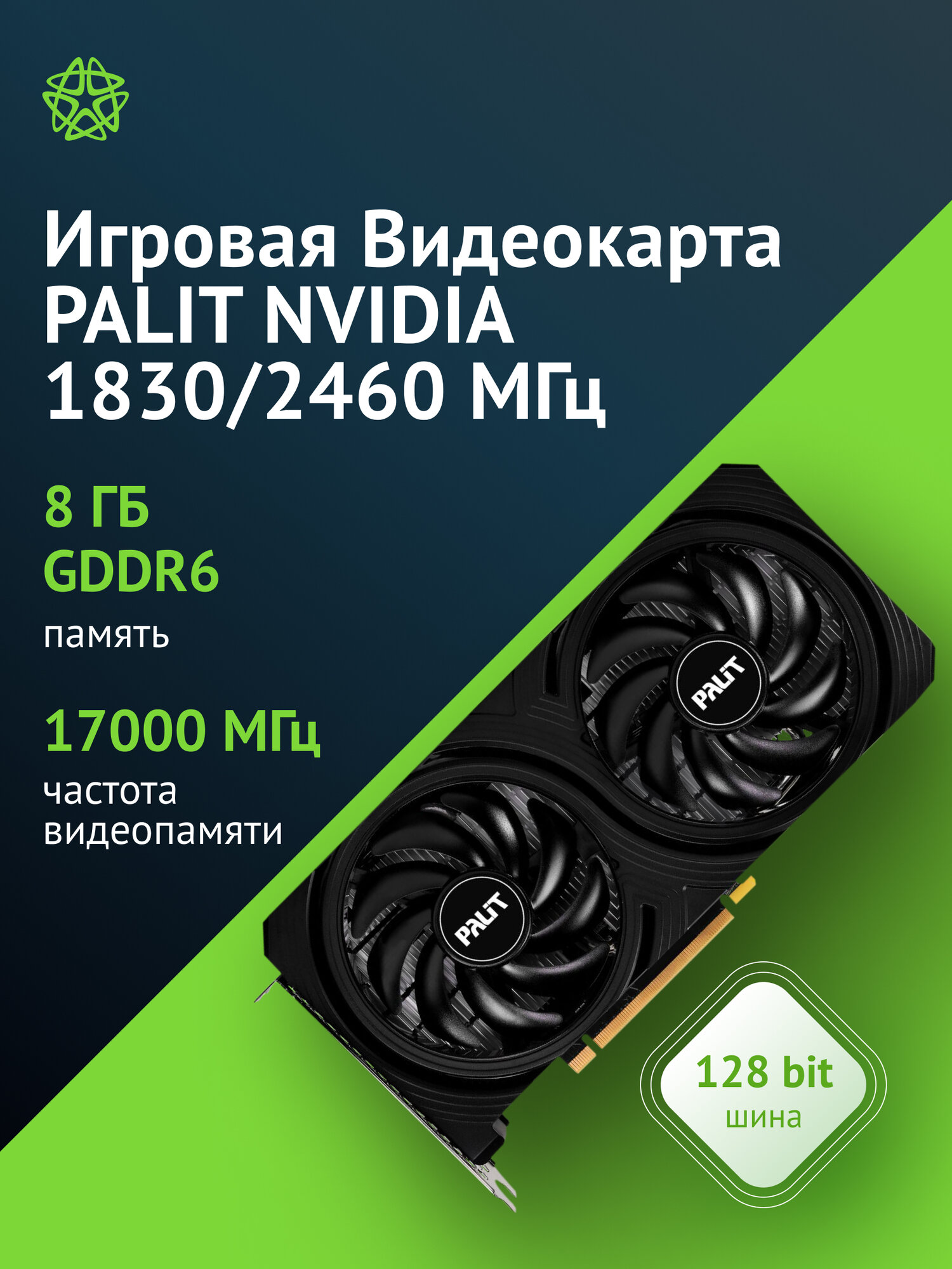 Видеокарта Palit PCI-E 4.0 RTX4060 INFINITY 2 NV RTX4060 8Gb 128bit GDDR6 1830/17000/HDMIx1/DPx3/HDC