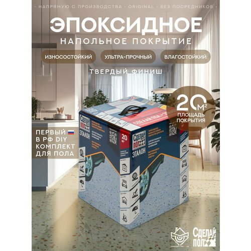 Покрытие двухкомпонентное / Эмаль для пола Сделай Пол Эталон на 10 кв. м. бежевый