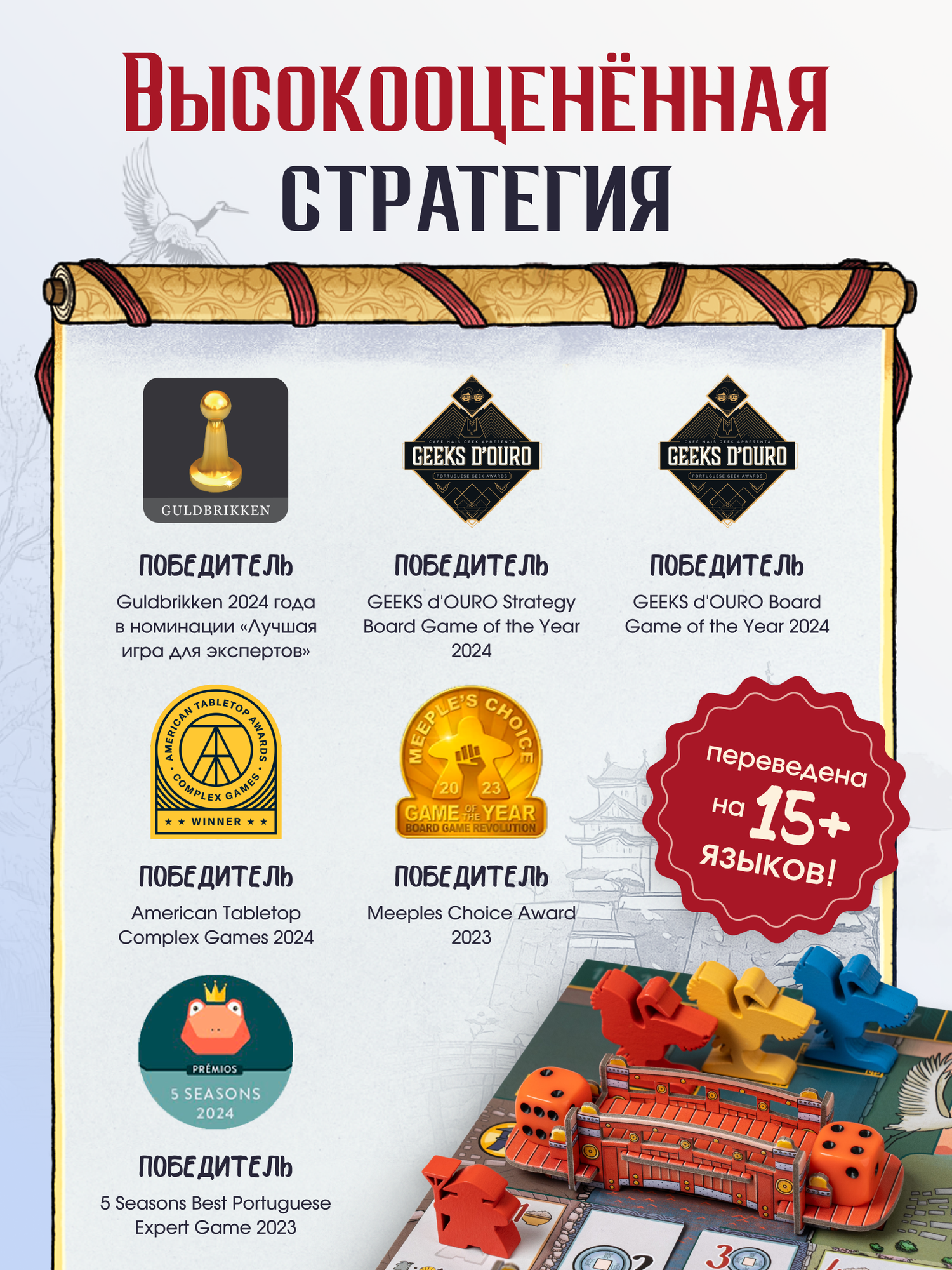 Стратегическая настольная игра для детей от 12 лет и всей семьи Белый Замок — фото 1